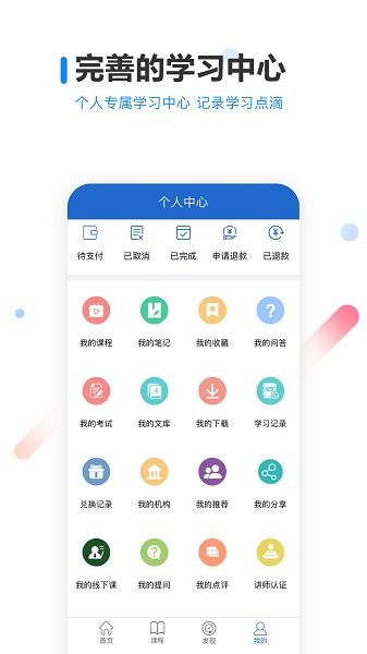 讀研網(wǎng)官方版3