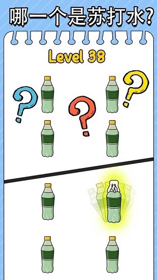腦力急轉(zhuǎn)彎游戲 v5.0.1 安卓版 0