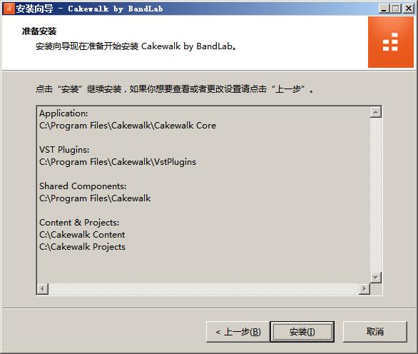 bandlab cakewalk軟件下載