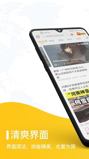 草帽新聞官方版 v1.1.4 安卓版 0