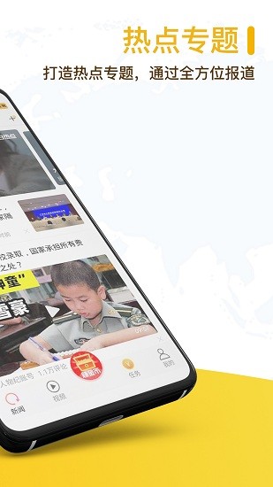 草帽新聞官方版 v1.1.4 安卓版 1