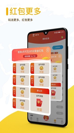 草帽新聞官方版 v1.1.4 安卓版 4