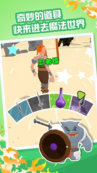 吃我一萬劍手游 v1.0.0 安卓版 0