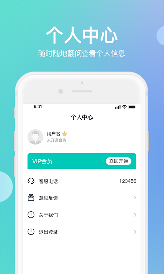 迅捷傳圖識(shí)字手機(jī)版 v1.0.0 安卓版 4