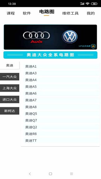 一點就悟汽車軟件 v1.3.9 安卓版 1