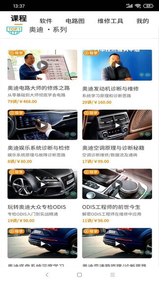 一點就悟汽車安卓版