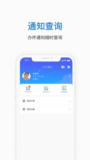 鄭航e家 v1.0.21 安卓版 0
