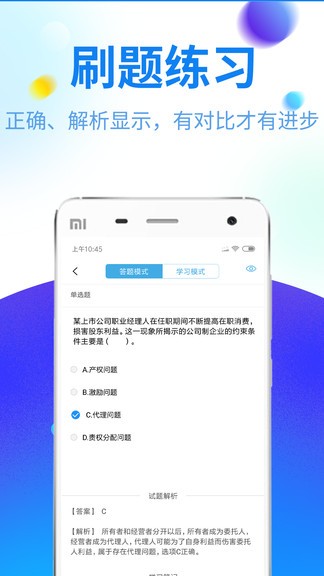 特種作業(yè)題庫(kù)安卓版