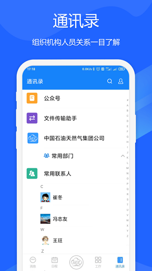 中石油夢想云app v1.1.0 安卓版 0