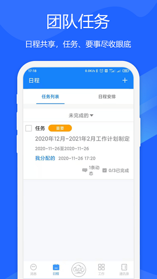 中石油夢想云平臺
