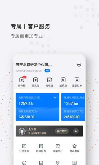 專屬商城app下載