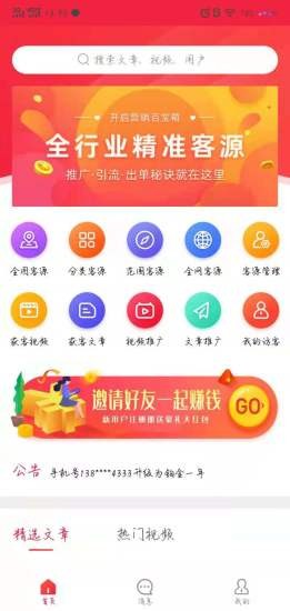趣企客下載