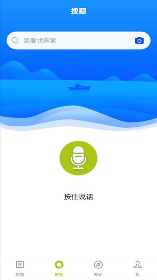 高處作業(yè)題庫app v1.0.0 安卓版 0