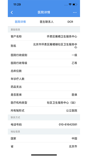 crmpower下載
