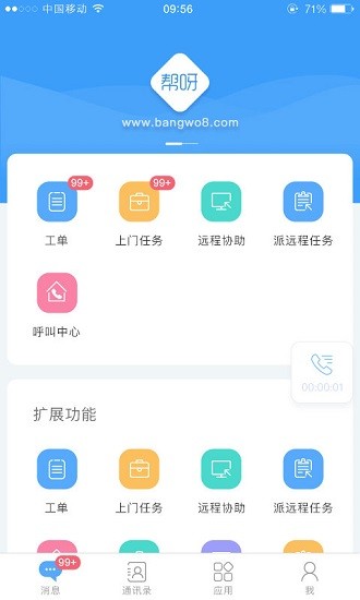 幫我吧手機(jī)版 v4.12.18 安卓版 0