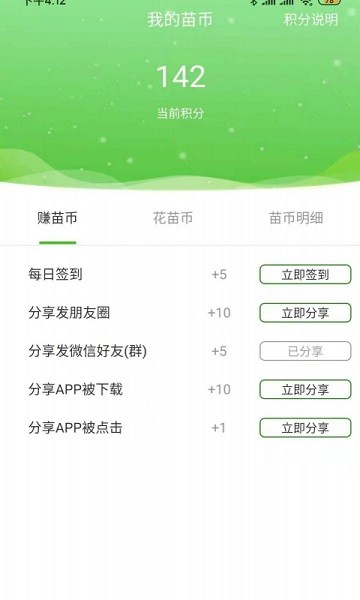 597苗木網(wǎng)app下載