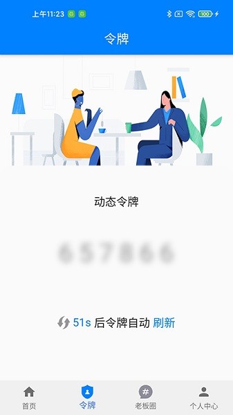 97油老板 v1.2.0 安卓版 2
