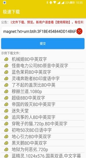 極速下載app