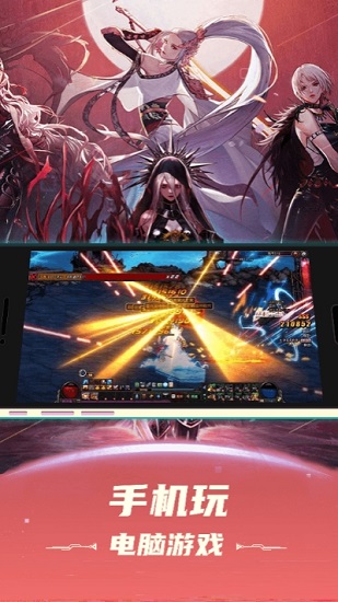 掌上云游官方正版 v1.2.4 安卓版 3