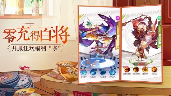 小浣熊百寶箱下載