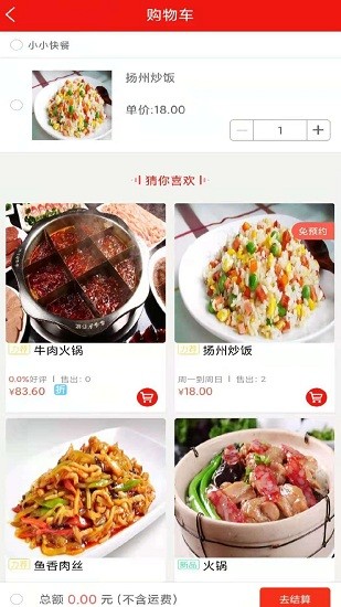 餐餐打折美食優(yōu)惠 v1.0 安卓版 0