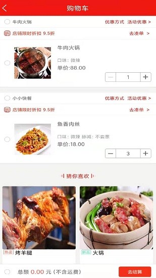 餐餐打折美食優(yōu)惠 v1.0 安卓版 3