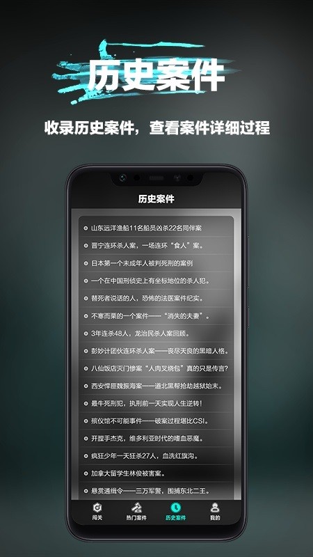 全民大偵探下載