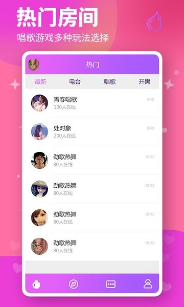 糖心直播app免費 v1.4.1 最新版 1