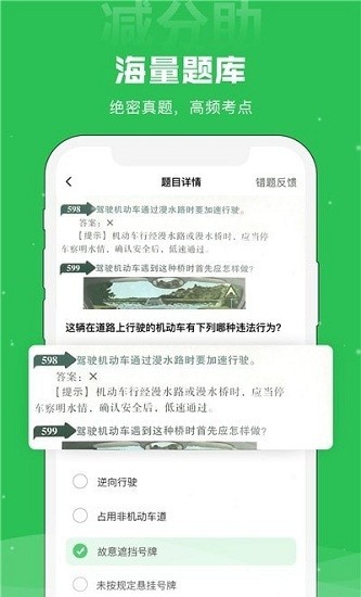減分助app 減分助最新版