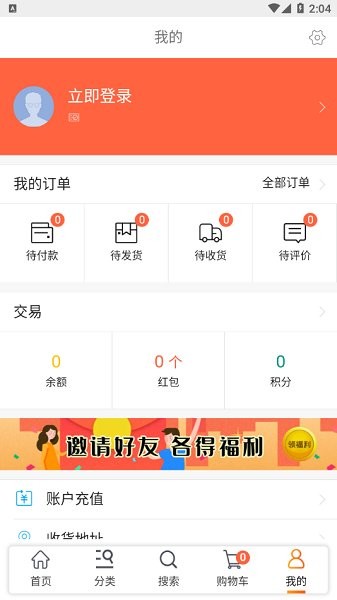 樂動(dòng)易購app下載