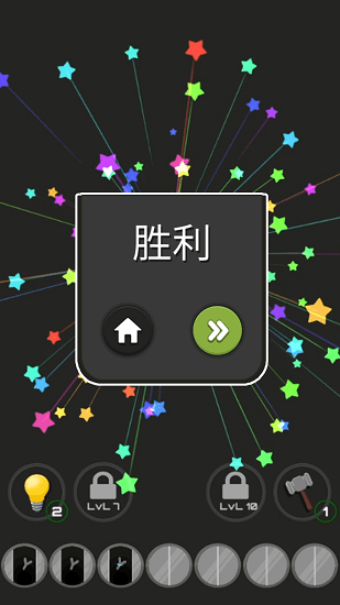 開心點(diǎn)消消游戲 v1.0.0 安卓版 1