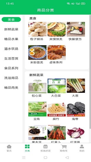 鮮到居 v1.0.2 安卓版 2