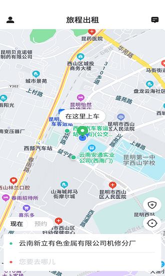 旅程出租網(wǎng)約車 旅程出租app下載