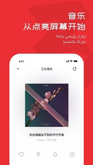麥西來(lái)普音樂(lè)(maxrap) v3.0.6 官方安卓版 0