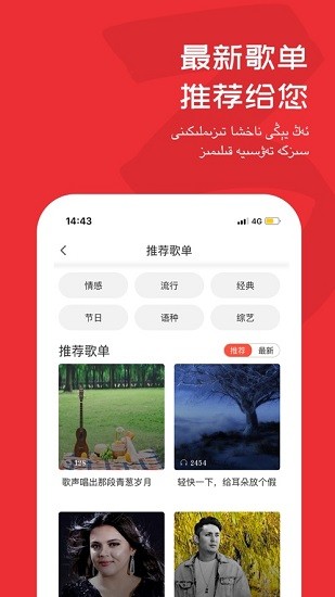 麥西來(lái)普音樂(lè)下載