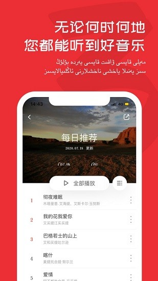 麥西來(lái)普音樂(lè)(maxrap) v3.0.6 官方安卓版 3