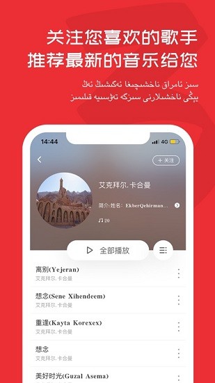 麥西來(lái)普音樂(lè)(maxrap) v3.0.6 官方安卓版 2