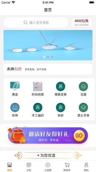 首飾優(yōu)選 首飾優(yōu)選下載