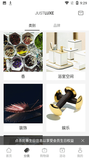 JUSTLUXE輕奢品質(zhì)購物 v1.2.13 安卓版 1