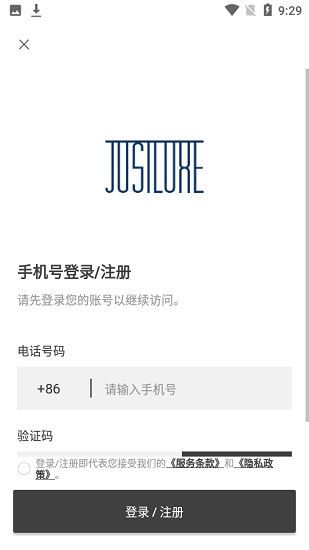 JUSTLUXE輕奢品質(zhì)購物 v1.2.13 安卓版 3