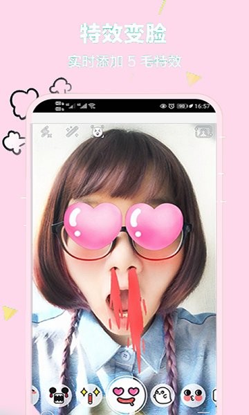 小甜相機拼照片 v2.5.1 安卓版 1