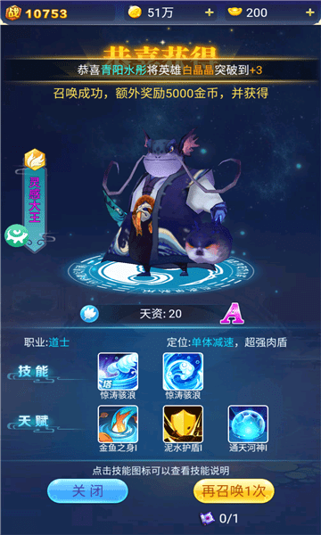 修真塔防戰(zhàn)最新版 v1.0.2 安卓版 3