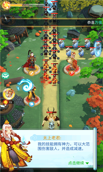 修真塔防戰(zhàn)最新版 v1.0.2 安卓版 1