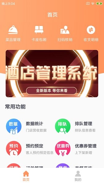 豚石云管家 v1.0.0 安卓版 1