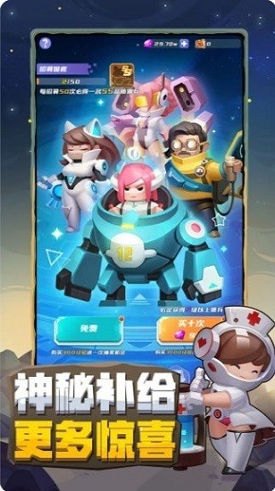 不做地球人手游 v1.2.0 安卓版 3