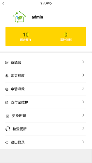 衣衣不舍舊衣回收官方版 v1.3.6 安卓版 1