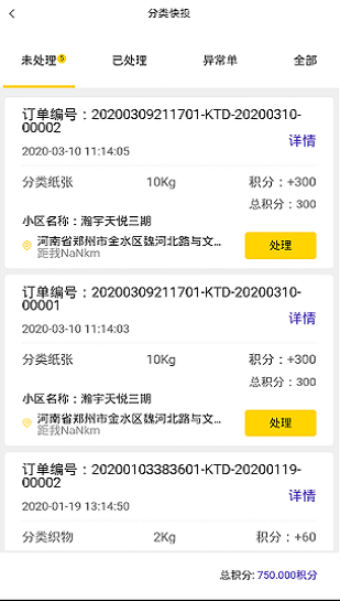 衣衣不舍app下載