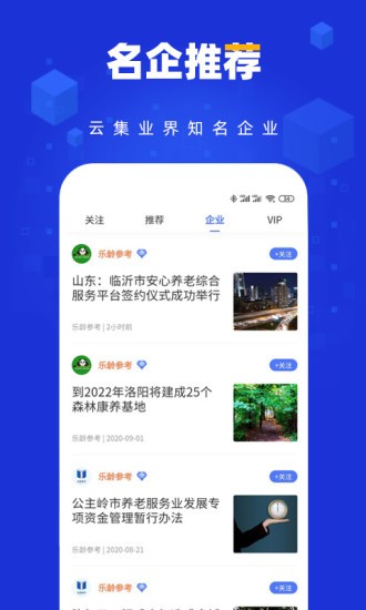 易康養(yǎng)app下載