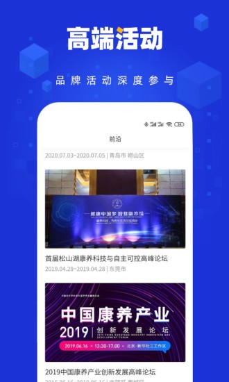 易康養(yǎng)app官方版 v2.0.0 安卓版 3
