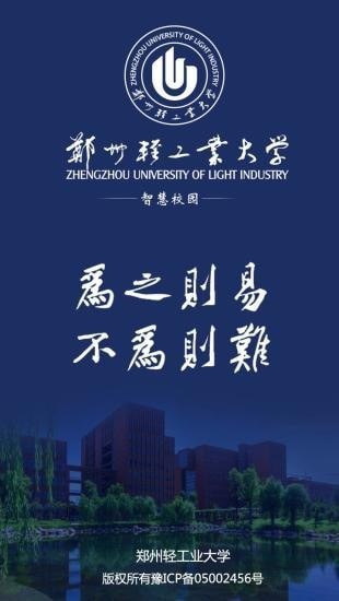 i輕工大智慧門(mén)戶(hù)2